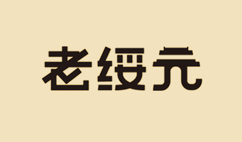 草莓