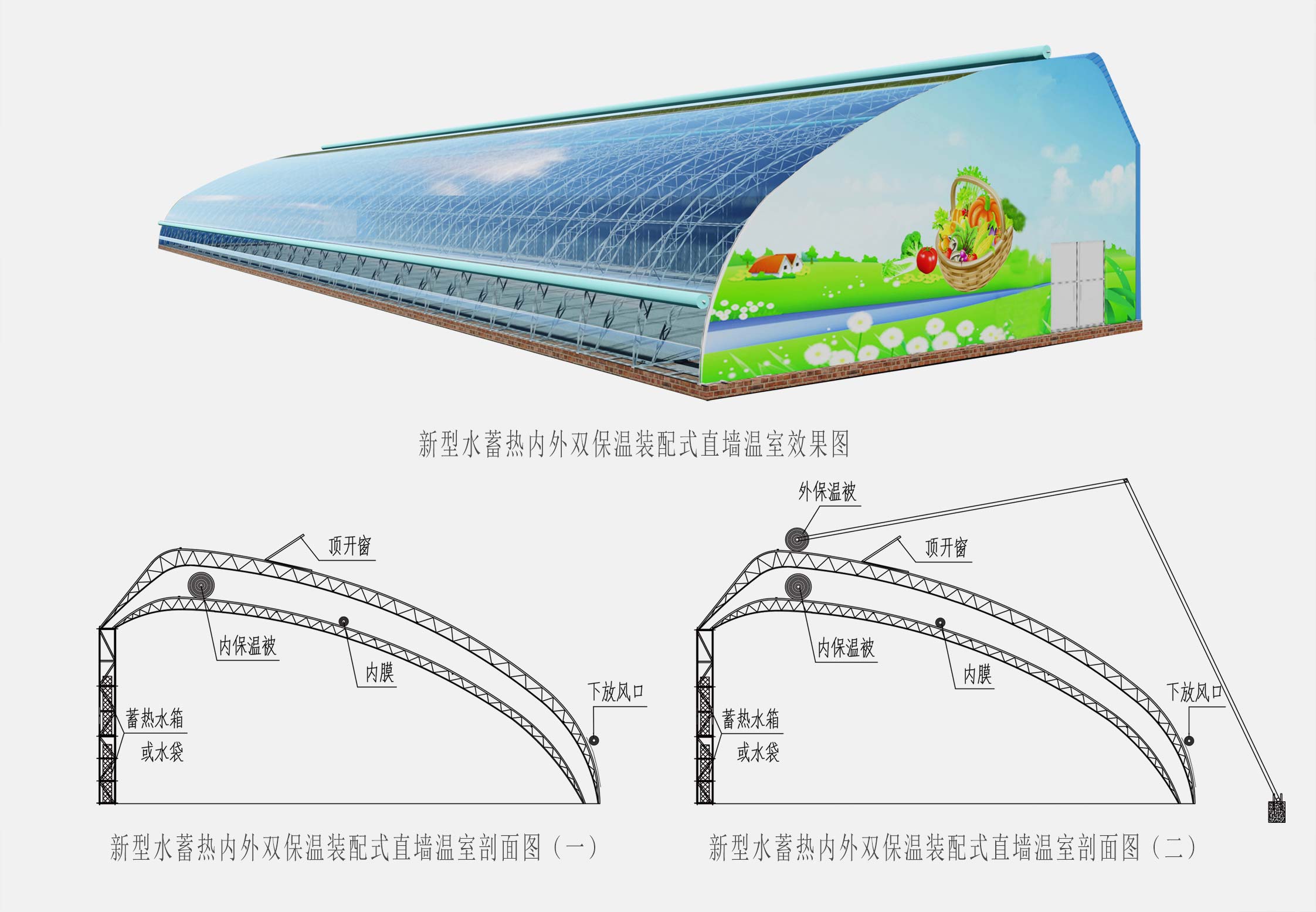 2、直墻溫室網(wǎng)頁(yè)_08切.jpg